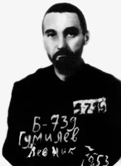 Лев Гумилев Сегодня мой страшный день Котораято годовщина ареста Левы 1949 - фото 137