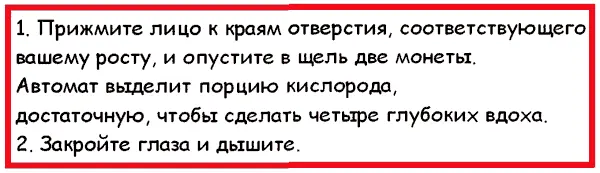 1 Прижмите лицо к краям отверстия соответствующего вашему росту и опустите в - фото 5