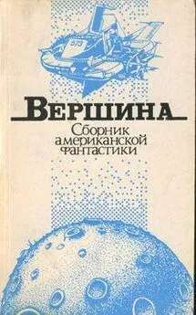 Кордвайнер Смит - Баллада о несчастной Си-мелл