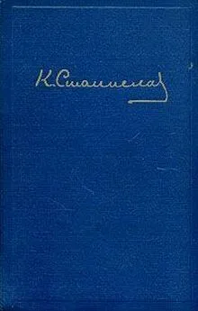 Константин Станиславский - Переписка А. П. Чехова и К. С. Станиславского