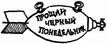 Гарри сказала Франсина у каждого бывают свои черные дни А у Двейна по - фото 17