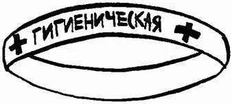 Эта бумажная полоса гарантировала Двейну безопасность ему нечего было - фото 28