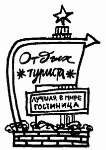 Двейн задернул гардины Ом наладил отопление и вентиляцию Он уснул как агнец - фото 30