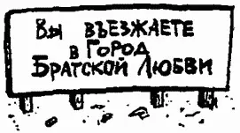 Если бы Траут был помоложе он презрительно усмехнулся бы при виде этого - фото 38
