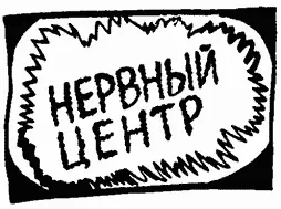 Глория заявила что она не желает обслуживать нервный центр Никого я не - фото 58