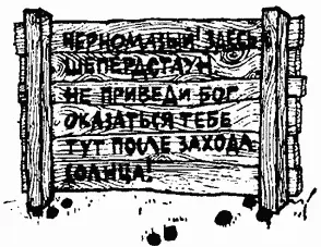 Както к вечеру негритянское семейство вышло из товарного вагона на станции - фото 94