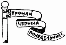 В рекламе старой стиральной машины были остроумно использованы два разных - фото 96
