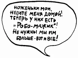 Фред Т Бэрри сам придумывал рекламу Он любил предсказывать что со временем - фото 98