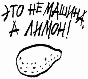 А машина кстати говоря была испорчена вот чем соседский мальчишка налил - фото 108