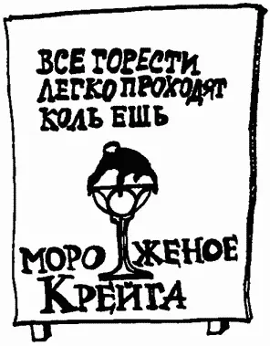 И так далее Сознание Двейна Гувера вдруг прояснилось и он вернулся на землю - фото 110