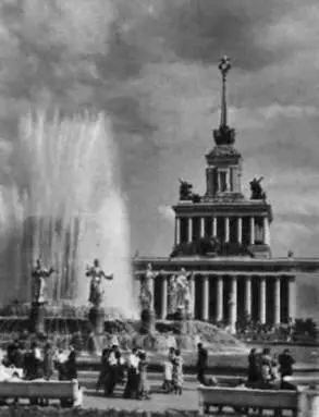 Фото 120 Б Кудояров На выставке достижений народного хозяйства СССР - фото 135