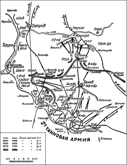 Схема 21 Отход войск левого крыла фронта в ноябре и контрудар 1го - фото 42