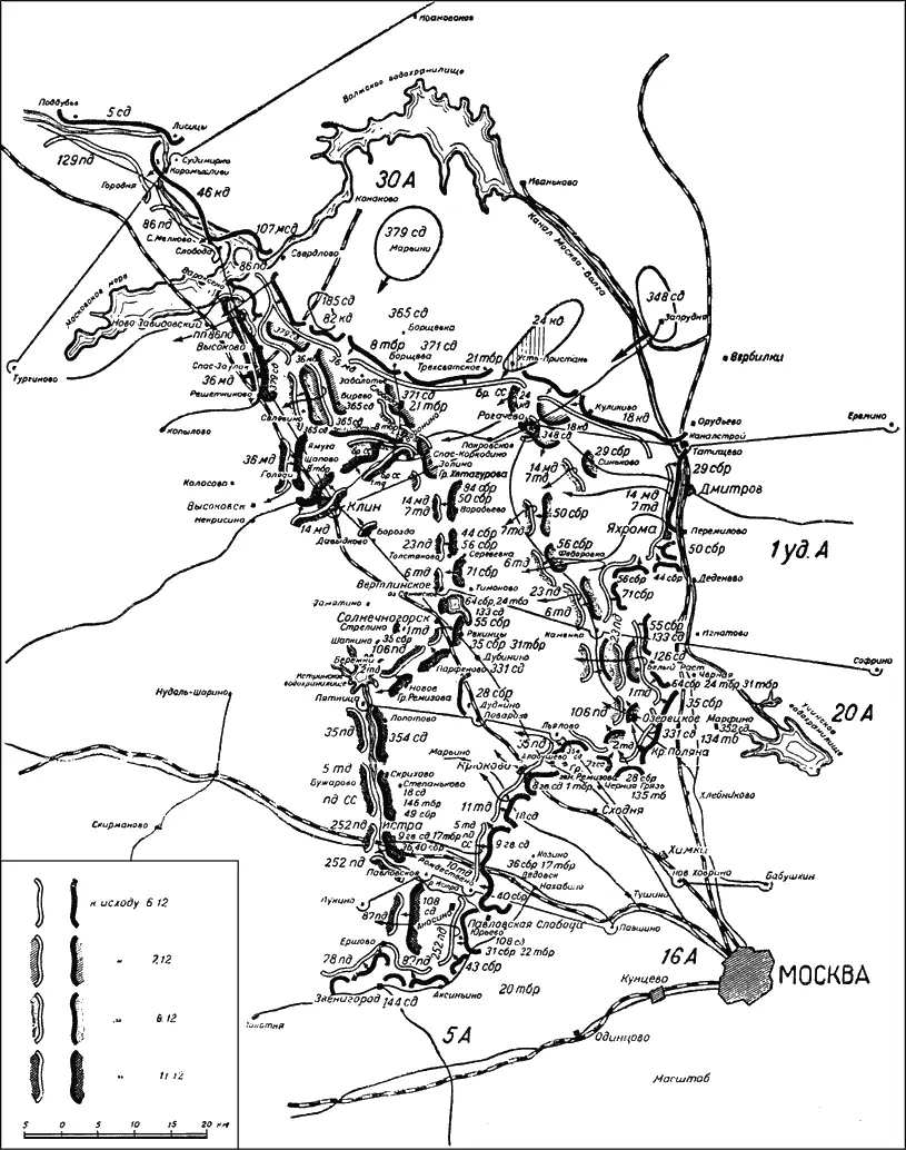Схема 4 Контрнаступление правого крыла Западного фронта с 6 по 11 декабря 1941 - фото 69