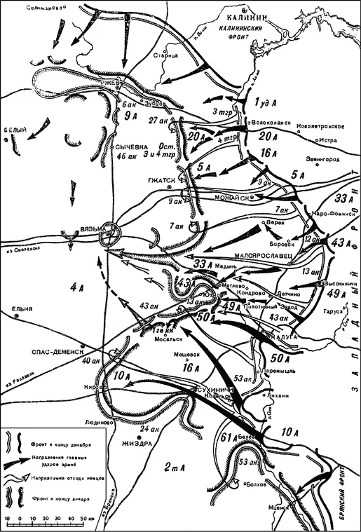 Схема 26 Наступление Западного фронта в январе 1942 года Приложение I - фото 148