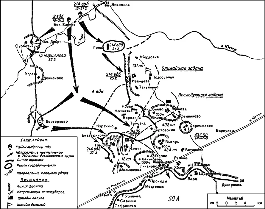 Наступление 4го воздушнодесантного корпуса на Песочню с 25 по 28 февраля 1942 - фото 156