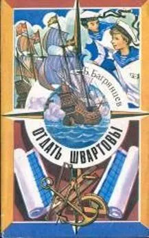 Борис Багрянцев - Отдать швартовы!