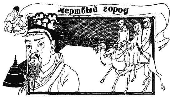 Великий шелковый путь пролегал южнее монгольских степей к верховьям реки - фото 8