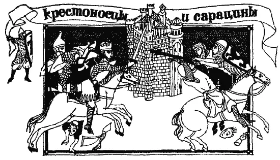 К концу XII века христианство и ислам разделив между собой добрую половину - фото 14
