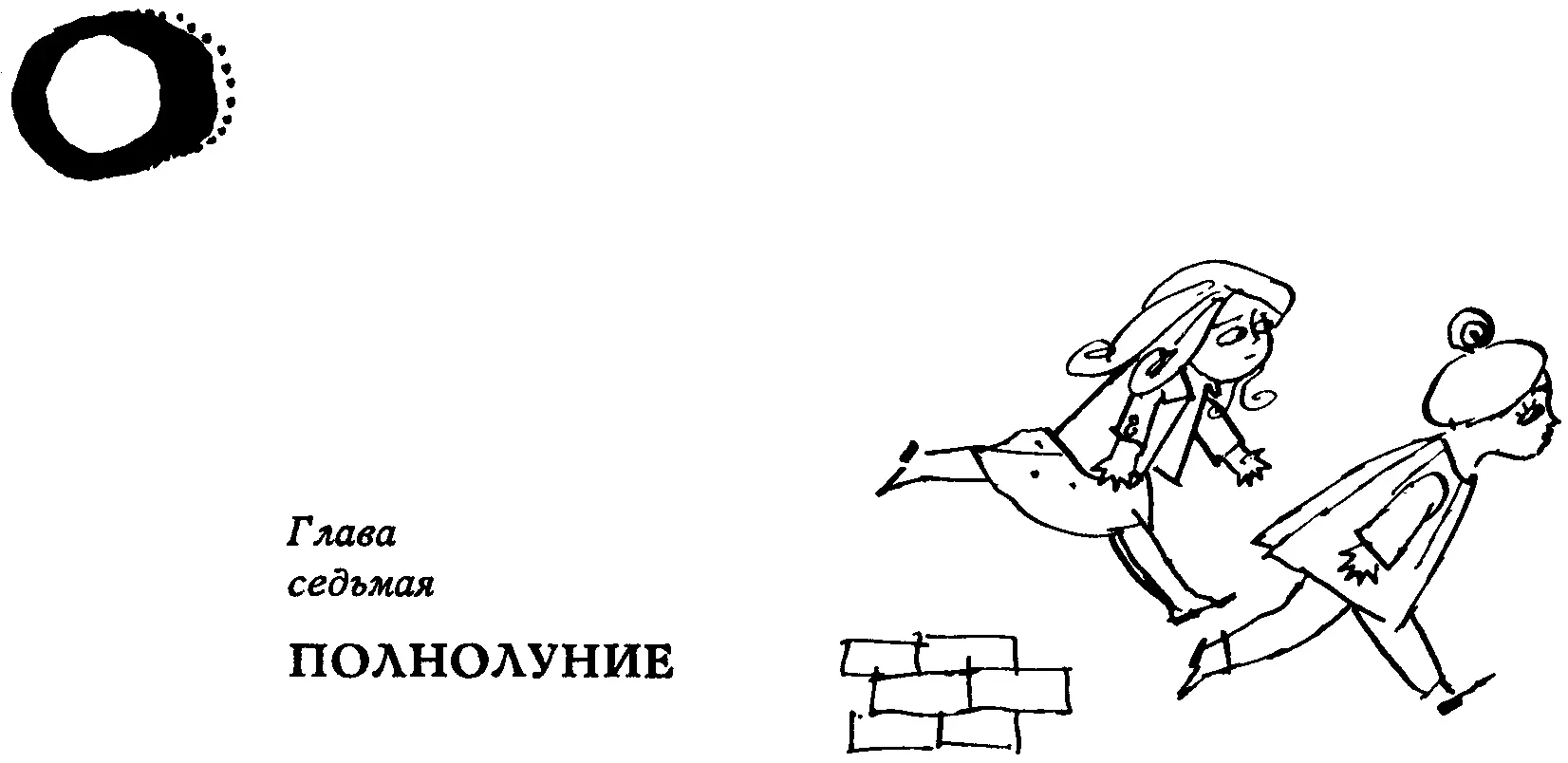 Весь день напролёт Мэри Поппинс спешила а когда она спешила она всегда - фото 17