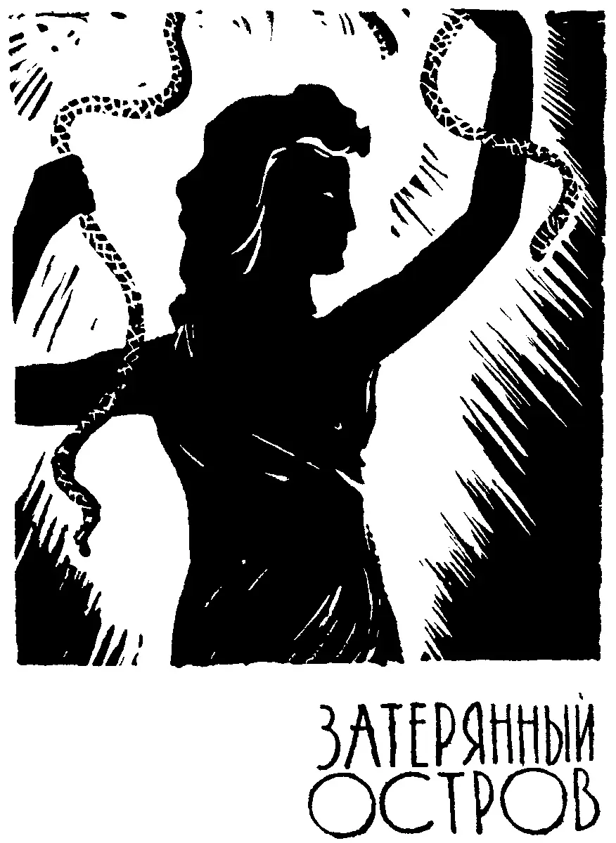 Буря Сильный ветер надувал паруса и гнал судно вперёд Две его заострённые - фото 49