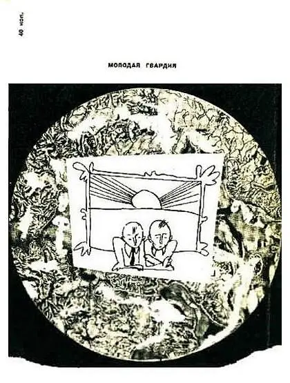 ПОЛУВЕРОЯТНЫЕ ИСТОРИИ В повестях Вадима Шефнера собранных в этой книге - фото 2