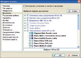 Напомню читателям что Архивариус 3000 это программа для поиска документов и - фото 17
