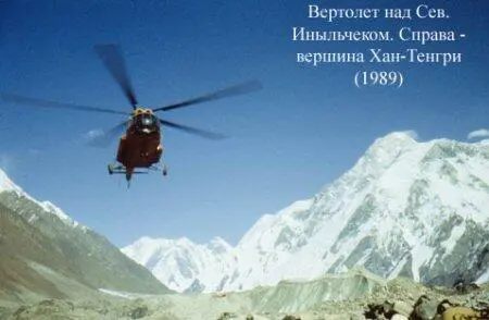 Для взлета загруженному вертолету приходится разгоняться как самолету по - фото 45