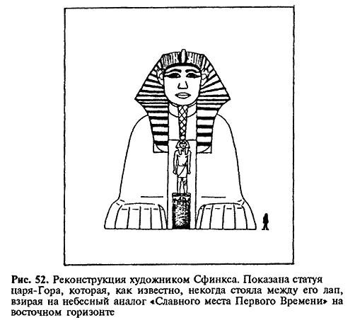 Разве не похоже что произнося эти слова Тутмос наследник Гора на его - фото 52