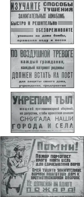 Листовки по МПВО которые печатались и распространялись в г Горьком - фото 111