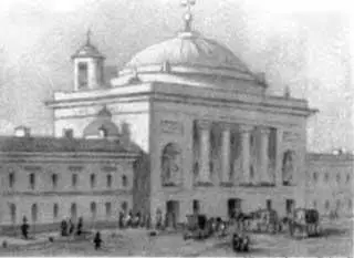 Конюшенная церковь М Н Воробьев 1830е гг Николай Федорович Арендт - фото 79
