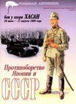 ИЛЬЯ МОЩАНСКИЙ - БОИ У ОЗЕРА ХАСАН 29 июля – 11 августа 1938 года