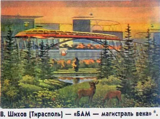 Зеленый поезд Повести и рассказы писателейфантастов Сибири - фото 23