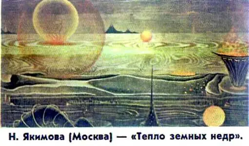 Зеленый поезд Повести и рассказы писателейфантастов Сибири - фото 24