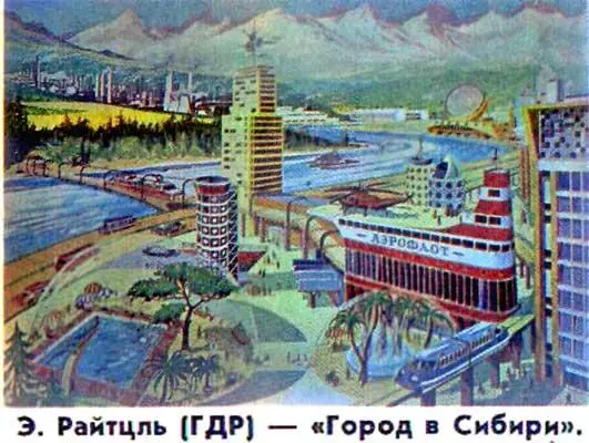 Зеленый поезд Повести и рассказы писателейфантастов Сибири - фото 28