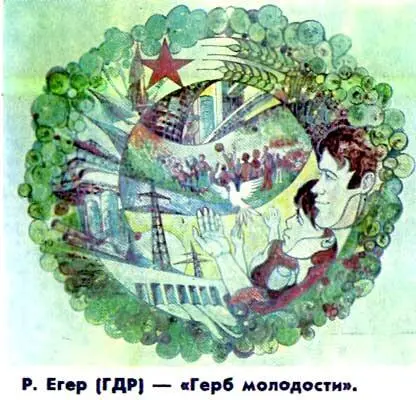 Зеленый поезд Повести и рассказы писателейфантастов Сибири - фото 29