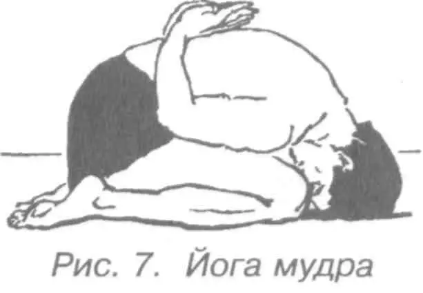 Г Йога мудра Сядьте на пятки положите руки на колени Голова шея и туловище - фото 9