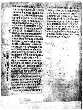 Рис 4 последний лист книги Пролог 4 Конец Новгородии Критика - фото 4