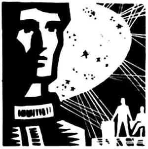 СТАЖЕРЫ Научнофантастическая повесть Комментарии к пройденному БНС Я не - фото 4