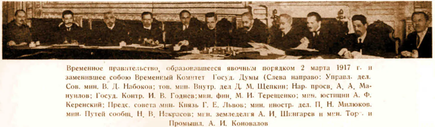 Таким образом вопрос был решён Милюкова дружно попросили выйти вон на его - фото 12