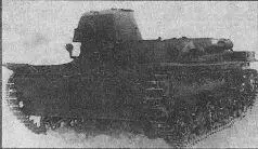 Танк ТМ вид спереди 1936 г Корпус танка ТМ изготавливался при помощи - фото 152