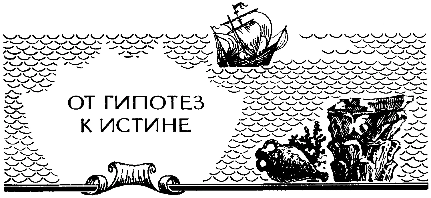 Легендарная Атлантида и реальный ПортРойял поглощенный морем в считанные - фото 129