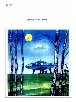 Примечания 1 Планета білих акацій 1983 2 Дьондюранг Дьондюраг 1976 3 - фото 7