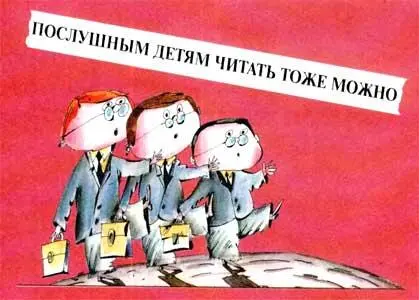 Григорий Бенционович Остер Худож А Мартынов Раньше ученые считали что - фото 2