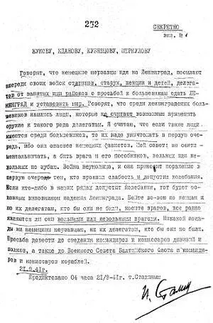 Говорят что немецкие мерзавцы идя на Ленинград посылают впереди своих войск - фото 3