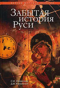 Примечания 1 Список русских летописей приведен в приложениях 1 и 2 2 - фото 20
