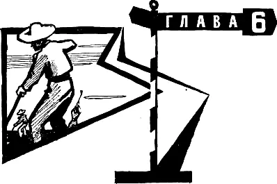 Петр Шашвата нагнулся набрал в ладонь сухой земли и размяв комки медленно - фото 17