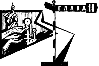 Гуарани исконные жители Парагвая были одним из самых многочисленных индейских - фото 33