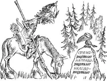 Неспокойное это было время Наша страна укрепляла свои восточные границы - фото 30