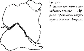 Так появилась теория перемещения континентов изложенная в книге - фото 16