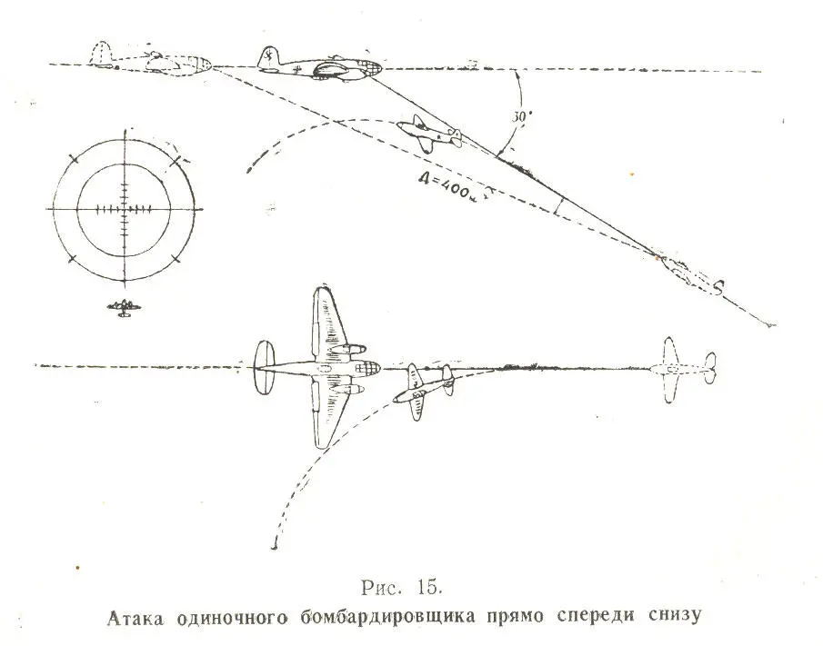 123 Атака одиночного бомбардировщика типа Хе111 и Ю88 сзади на одной - фото 19